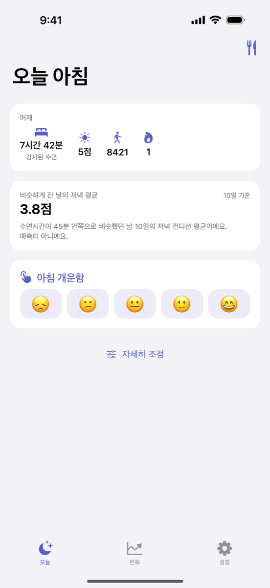 오늘 화면